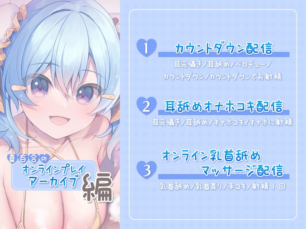 【完全新作3本セット】超耳元密着型☆お耳が気持ちよくなるオンラインソープ始めました♪【5時間30分】 サンプル6ページ目