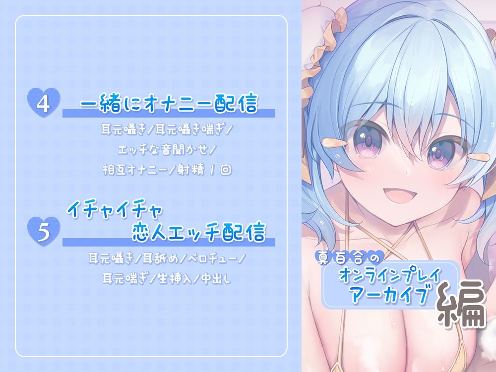 【完全新作3本セット】超耳元密着型☆お耳が気持ちよくなるオンラインソープ始めました♪【5時間30分】 サンプル7ページ目