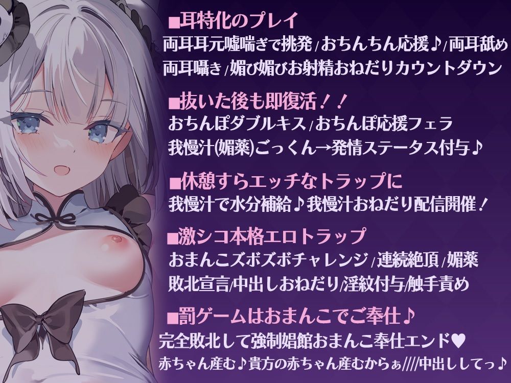 エッチなトラップダンジョンで超媚び媚び過激配信してたらトラップに完全敗北！！ 娼館でのおまんこ奉仕が確定するまで♪＋おまけ☆ サンプル4ページ目