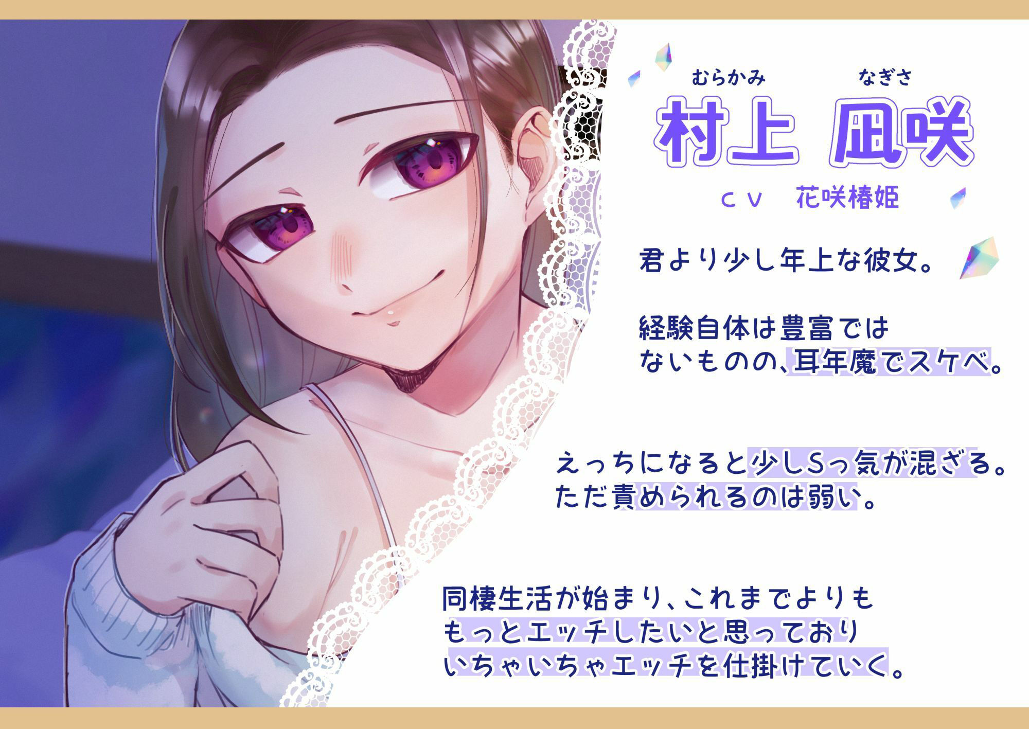 年上彼女と同棲初め〜一日セックス記念日〜 サンプル1ページ目