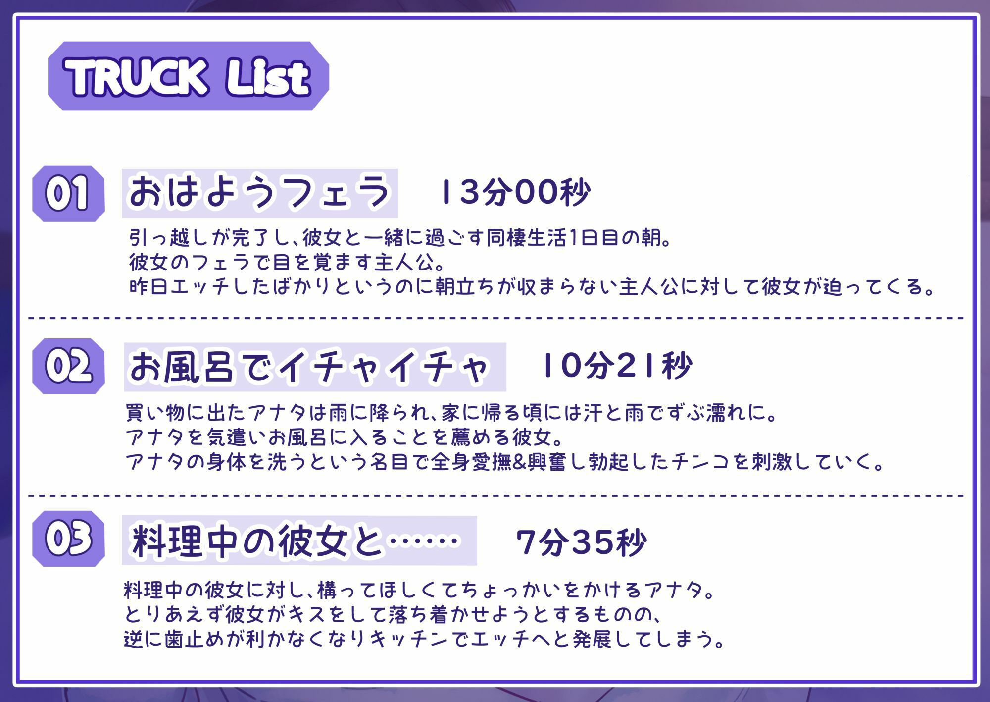 年上彼女と同棲初め〜一日セックス記念日〜 サンプル3ページ目