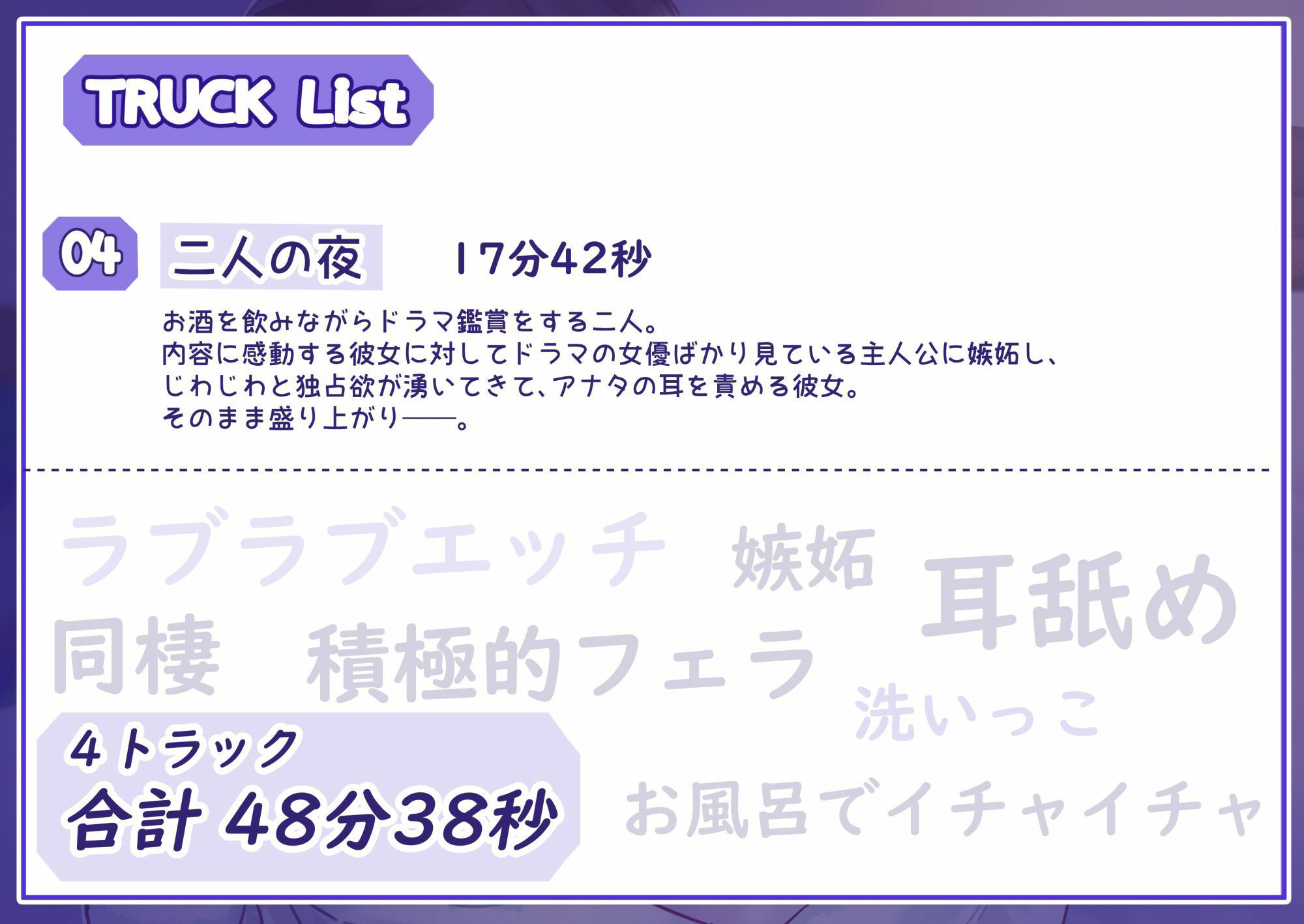 年上彼女と同棲初め〜一日セックス記念日〜 サンプル4ページ目