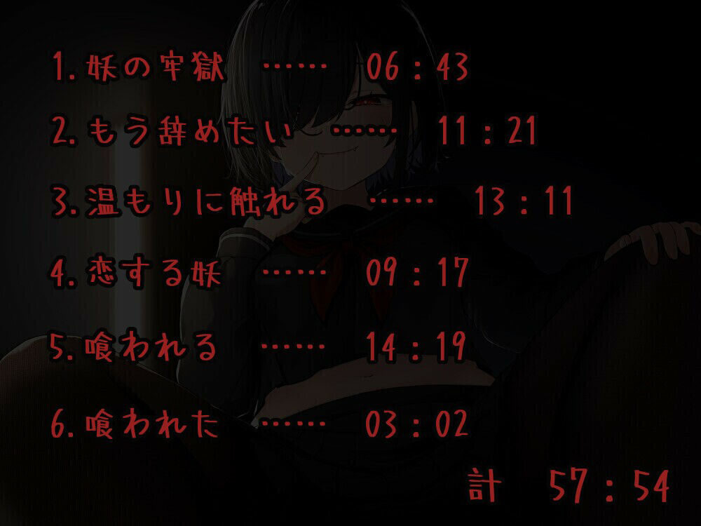 喰われる サンプル2ページ目