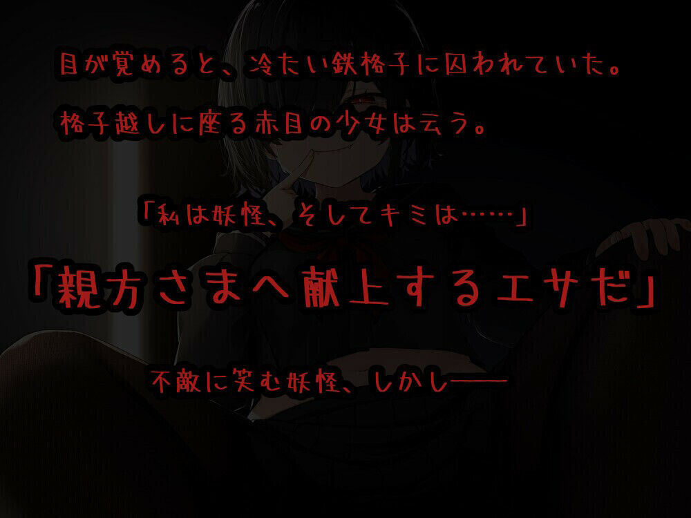 喰われる サンプル3ページ目