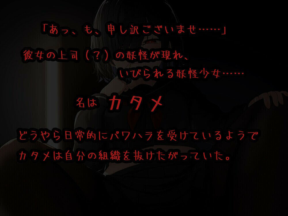 喰われる サンプル4ページ目