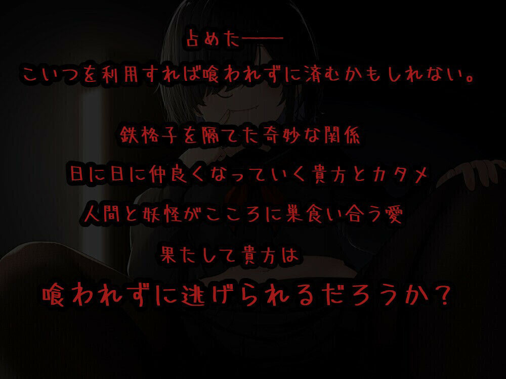 喰われる サンプル5ページ目