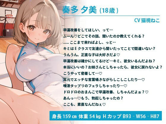 オナサポJK〜早漏のアナタを密着耳元誘惑でトレーニングしてあげる♪〜【バイノーラル/巨乳/耳舐め】 サンプル1ページ目