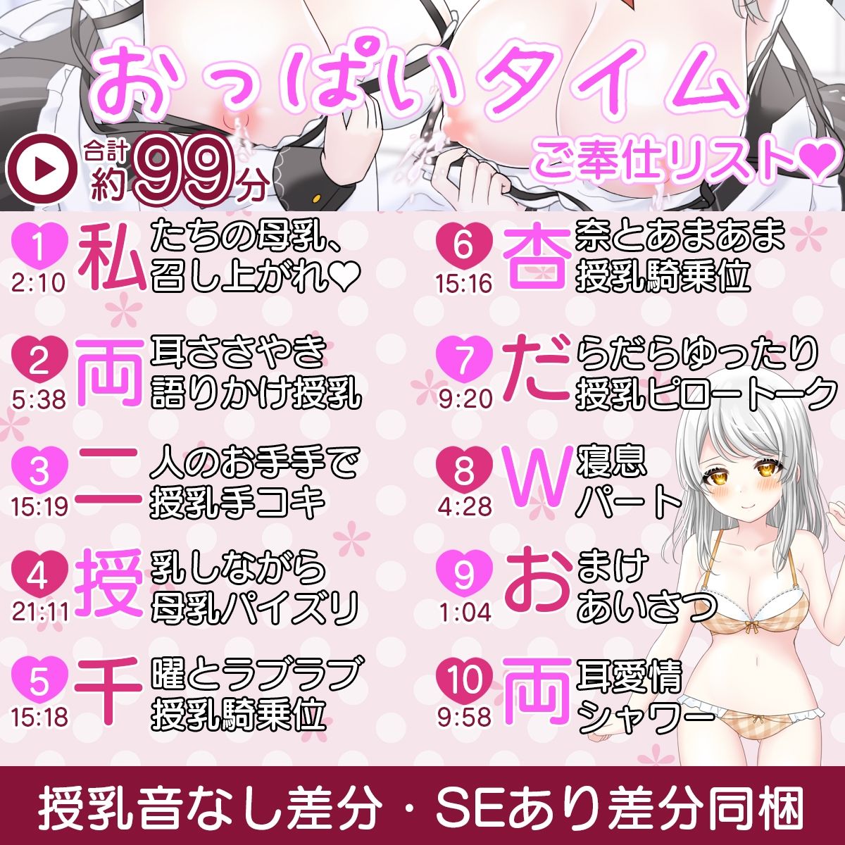 【授乳特化99分】お屋敷メイド杏奈と千曜のゆったりW授乳えっち♪ サンプル2ページ目