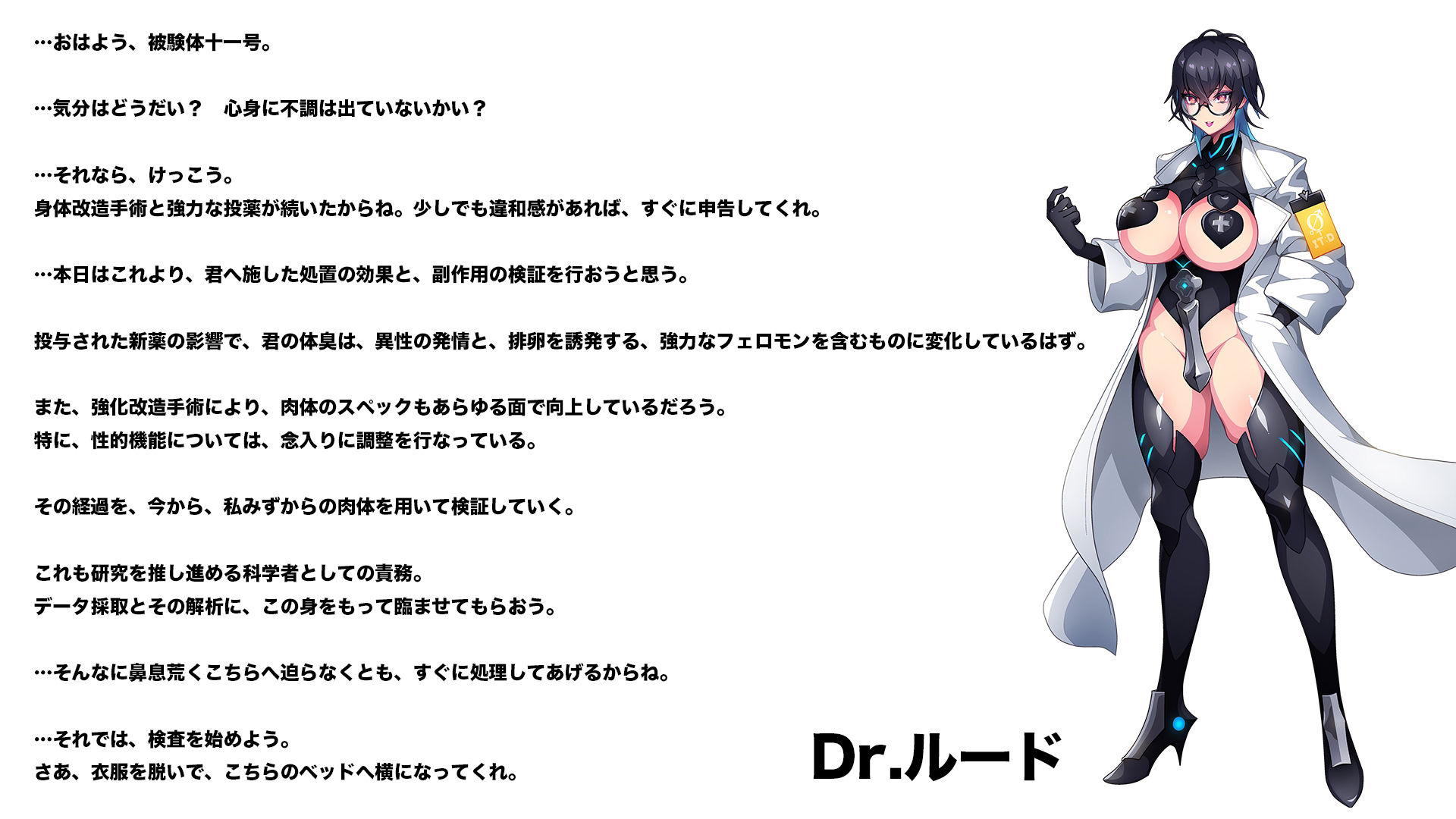 Dr.ルードの下品で淫らな無限射精耐久実験 〜やがて子作りキメセクに溺れる天才女科学者〜 サンプル2ページ目