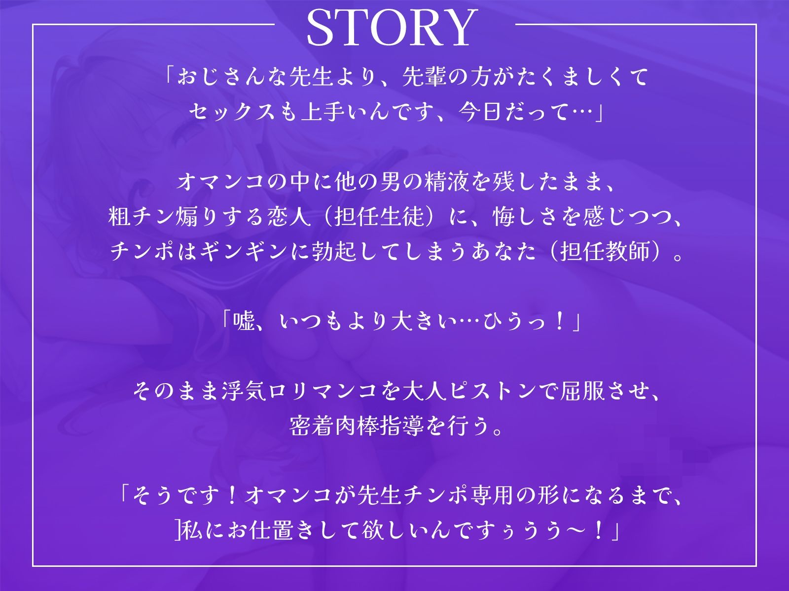 浮気報告する恋人生徒を、嫉妬に狂った担任チンポで再度屈服させる！ サンプル2ページ目