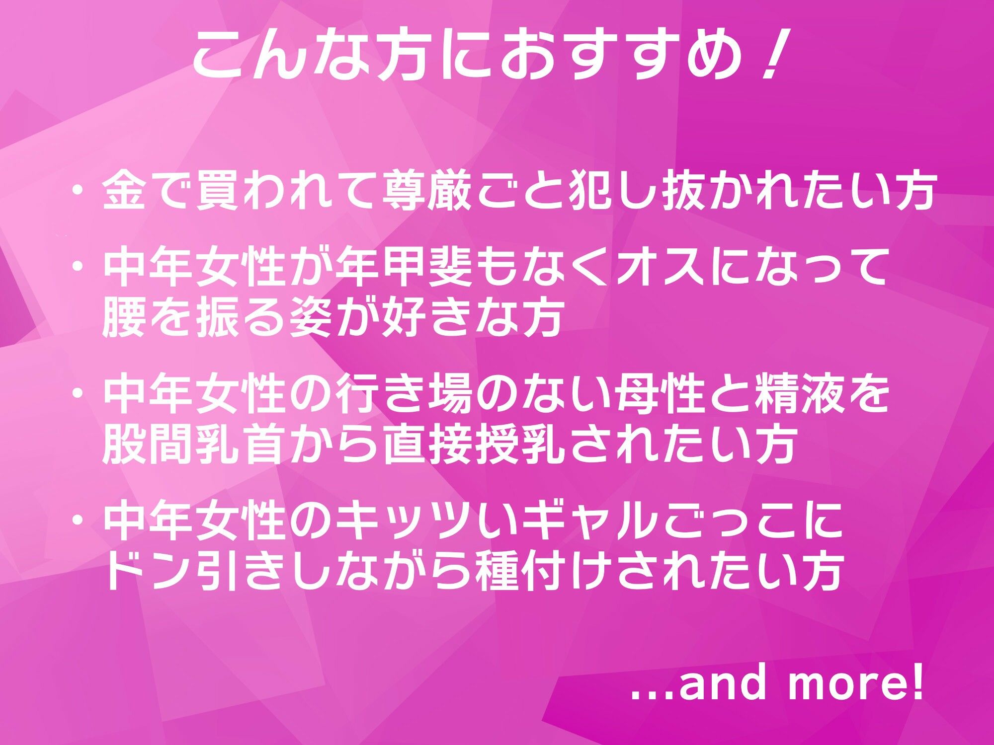 うわキッ……もちいい！ 〜メスギャルママおばさんとずっぷりアナ活売春交尾〜【KU100】 サンプル3ページ目