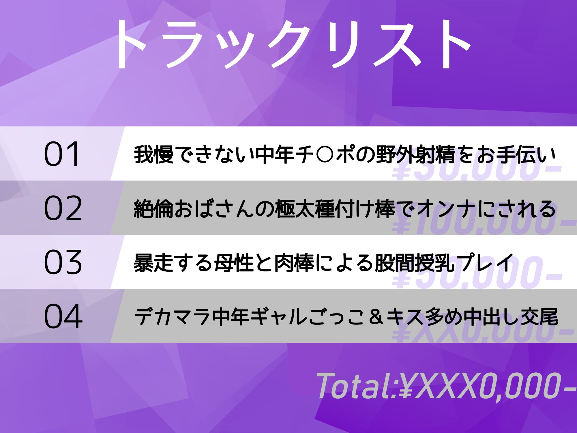 うわキッ……もちいい！ 〜メスギャルママおばさんとずっぷりアナ活売春交尾〜【KU100】 サンプル4ページ目