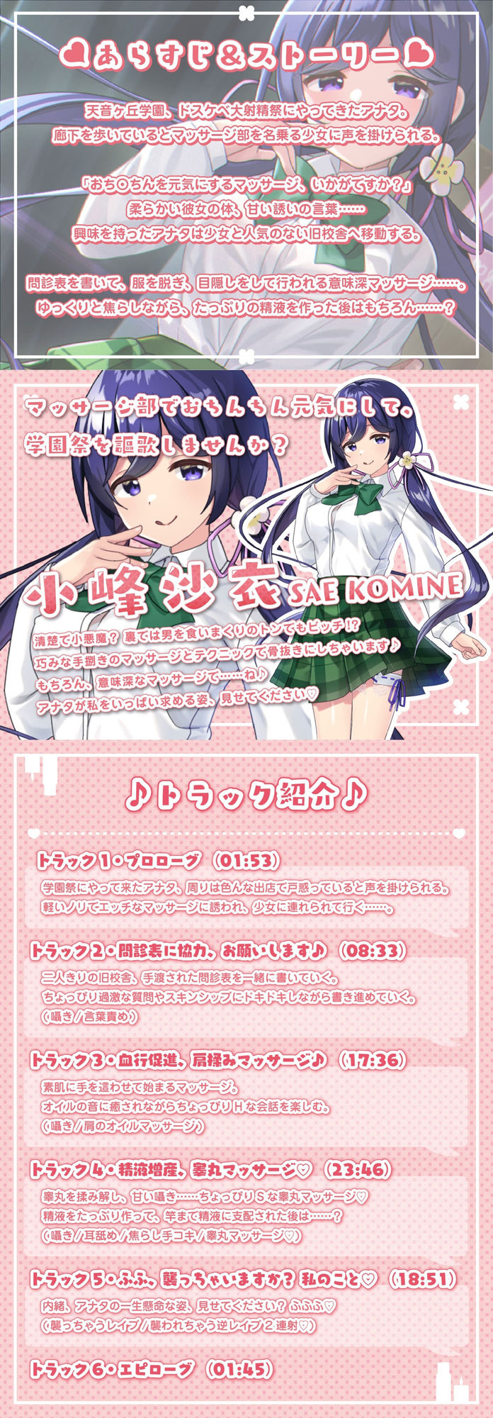 【どスケベ学園祭】清楚=ビッチ 意味深マッサージでおちんちん元気にしませんか♪ サンプル2ページ目