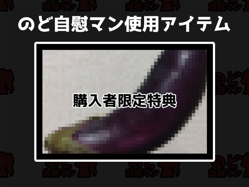 【フェラチオ喉イキオナニー実演】のど自慰マン【夏目ミカコ】 サンプル2ページ目