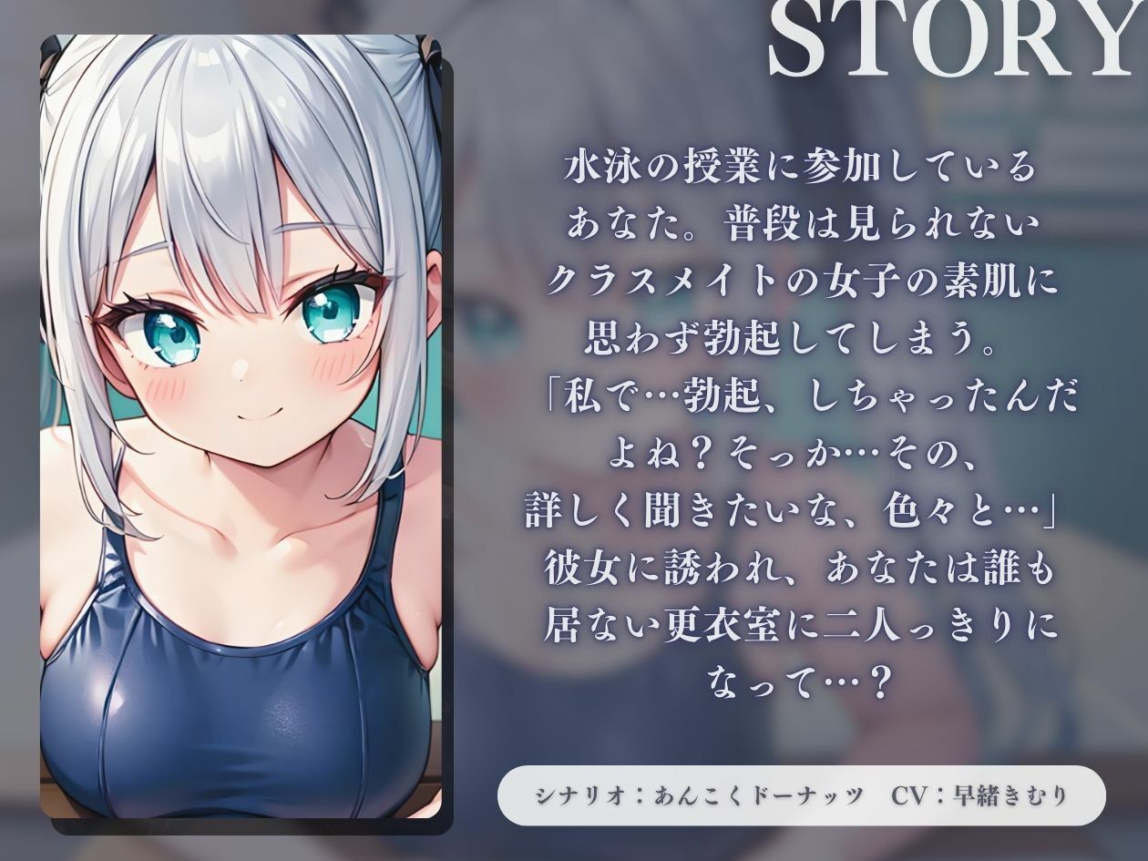 【KU100】スク水の同級生に更衣室で亀頭責めされる サンプル1ページ目