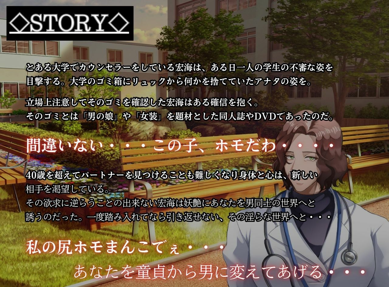 男妻物語 マッチョな女装おじさんと僕のドスケベ孕ませホモ交尾 サンプル3ページ目