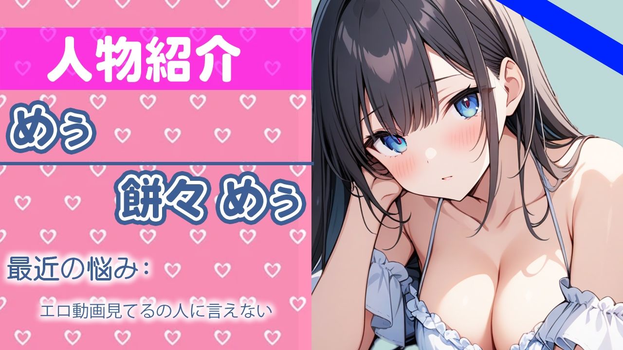 「おんなのこの匂いするぅ…」生理中なのに…ムラムラしちゃぅ…THE FIRST ORGASM【実演オナニー】【餅々めぅ】 サンプル1ページ目