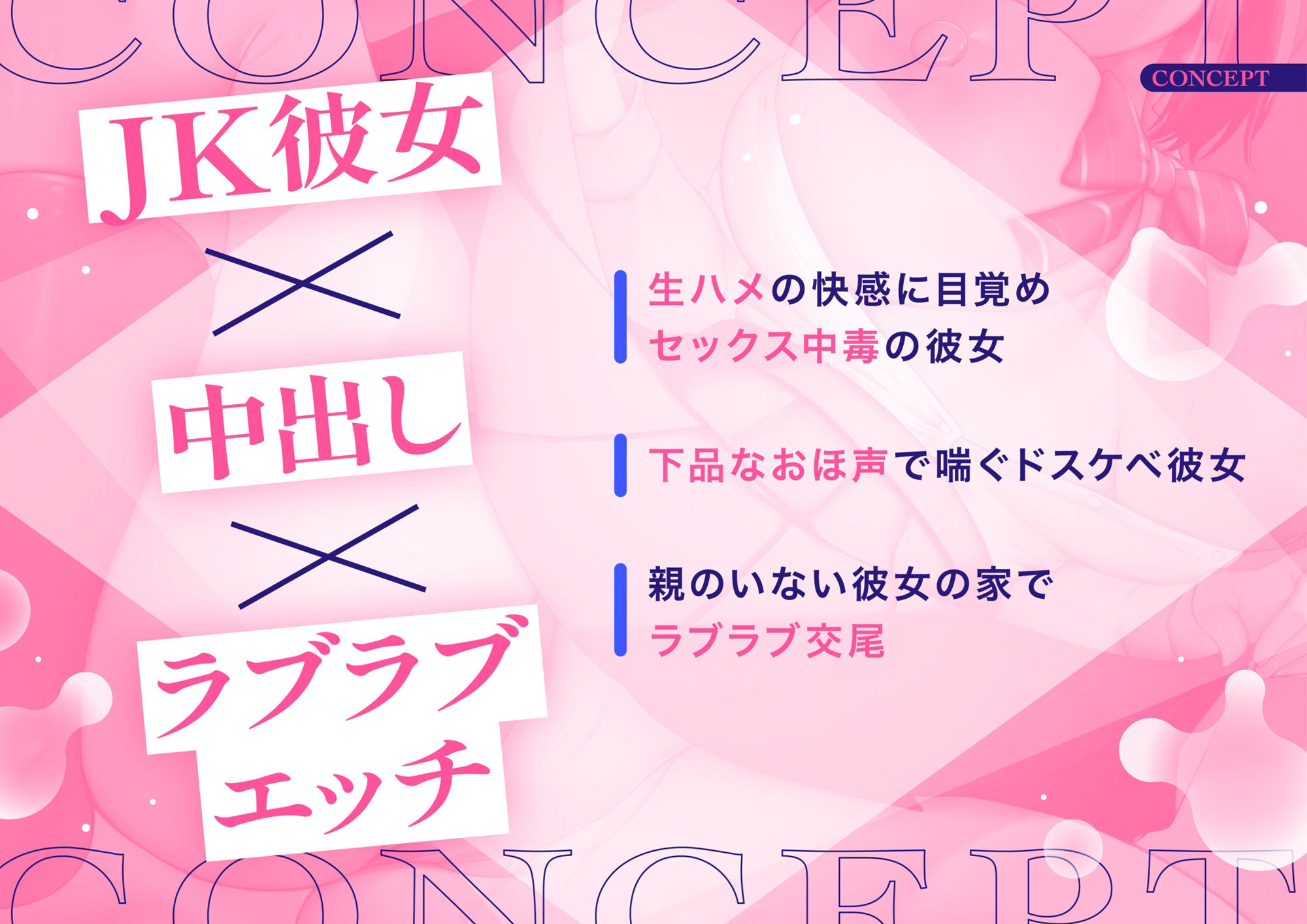 【低音オホ声】ダウナーJK彼女がインドア派になったのはオホ声生ハメセックスが原因らしい サンプル2ページ目