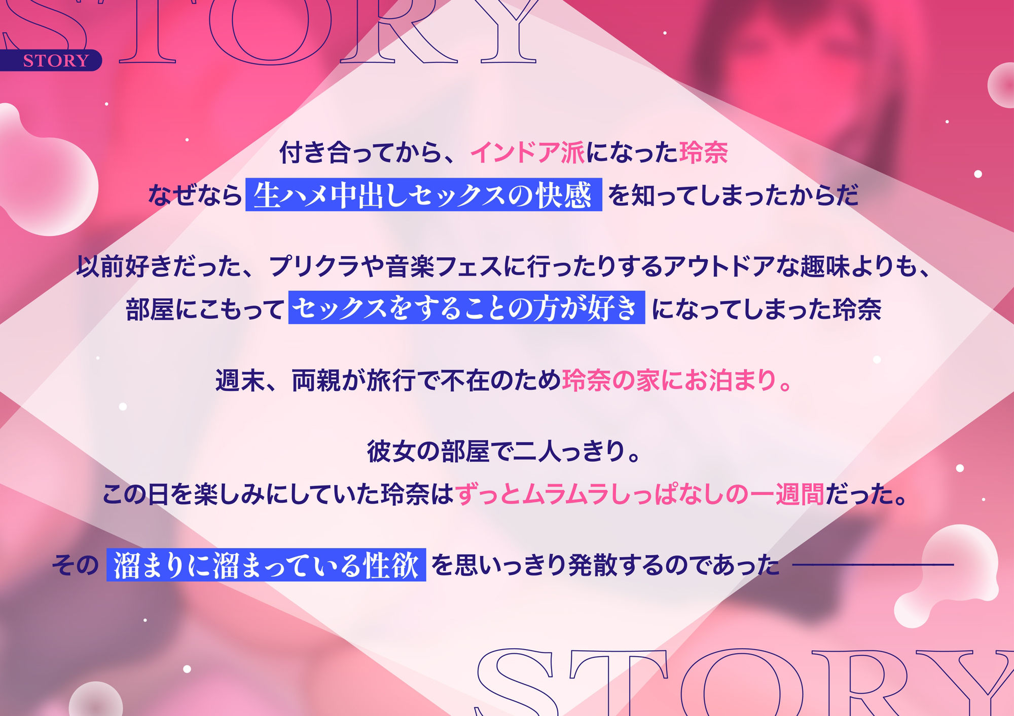 【低音オホ声】ダウナーJK彼女がインドア派になったのはオホ声生ハメセックスが原因らしい サンプル3ページ目