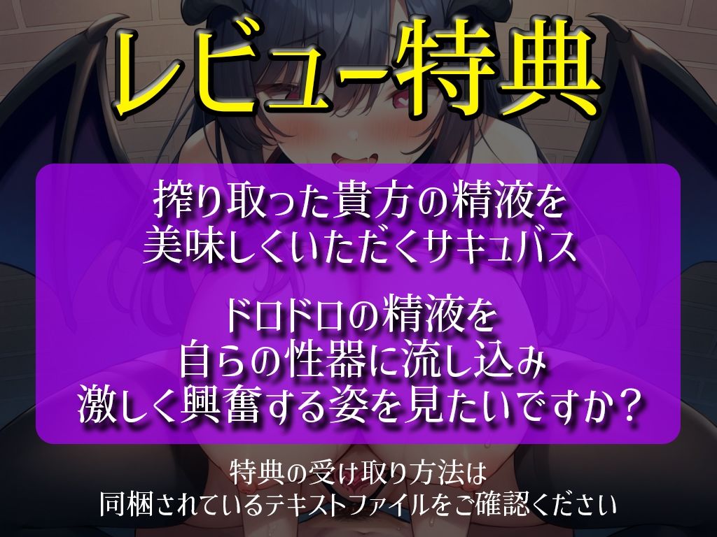 実演サキュバス転生ダンジョン「あまつかむつは」精子が空になるタイマンバトル3回戦デスマッチ！！！【痴女を攻略せよ】 サンプル3ページ目