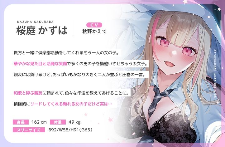 放課後添い寝クラブ〜ダブルJKかずはと和歌のおっぱい枕でシコシコお休み〜 サンプル2ページ目