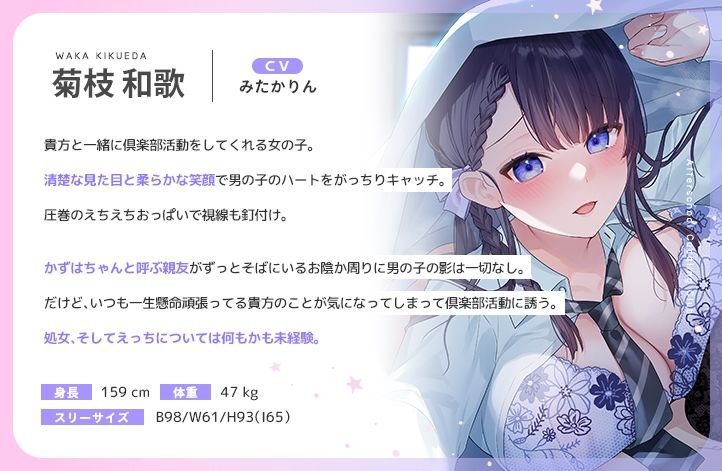 放課後添い寝クラブ〜ダブルJKかずはと和歌のおっぱい枕でシコシコお休み〜 サンプル3ページ目