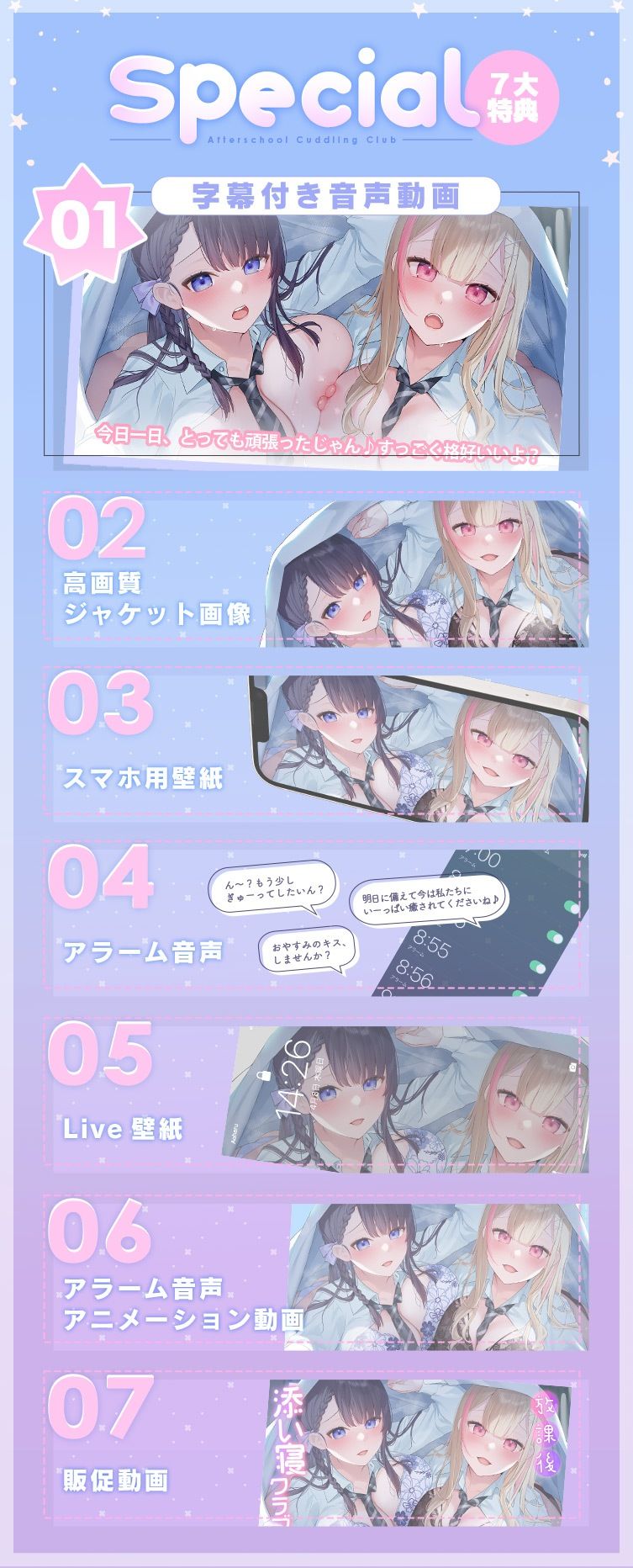 放課後添い寝クラブ〜ダブルJKかずはと和歌のおっぱい枕でシコシコお休み〜 サンプル6ページ目