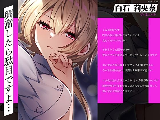 低音クールなドスケベナースの事務的マゾ治療射精管理 サンプル3ページ目