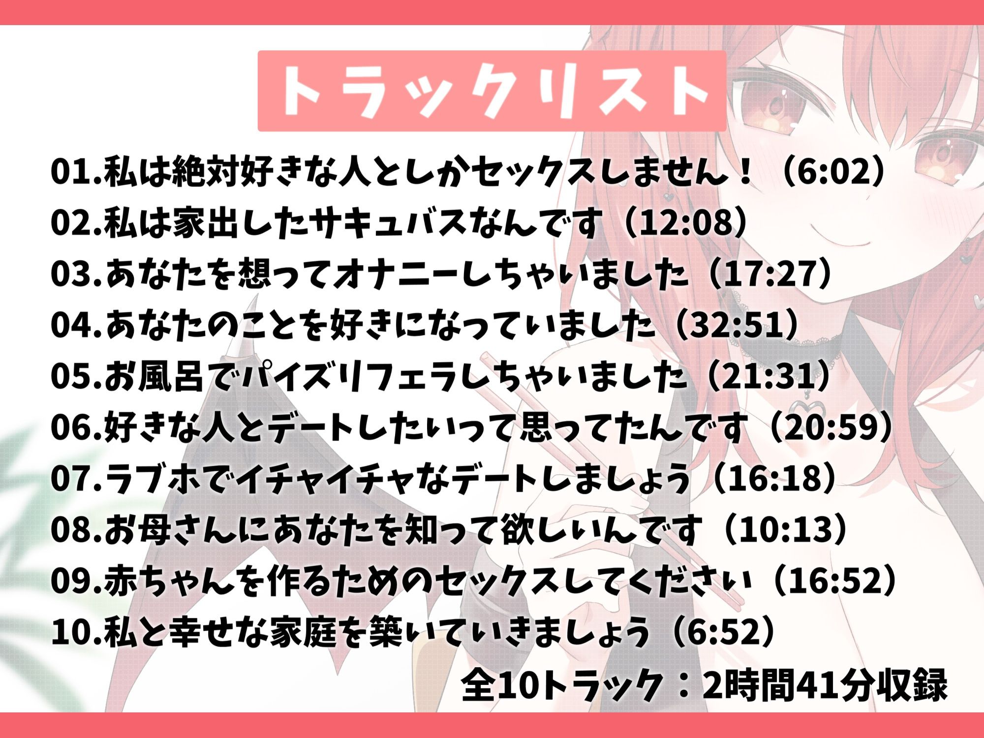 家出したサキュバスを拾って結婚した話-落ちこぼれな淫魔少女と甘々セックス【バイノーラル】 サンプル4ページ目
