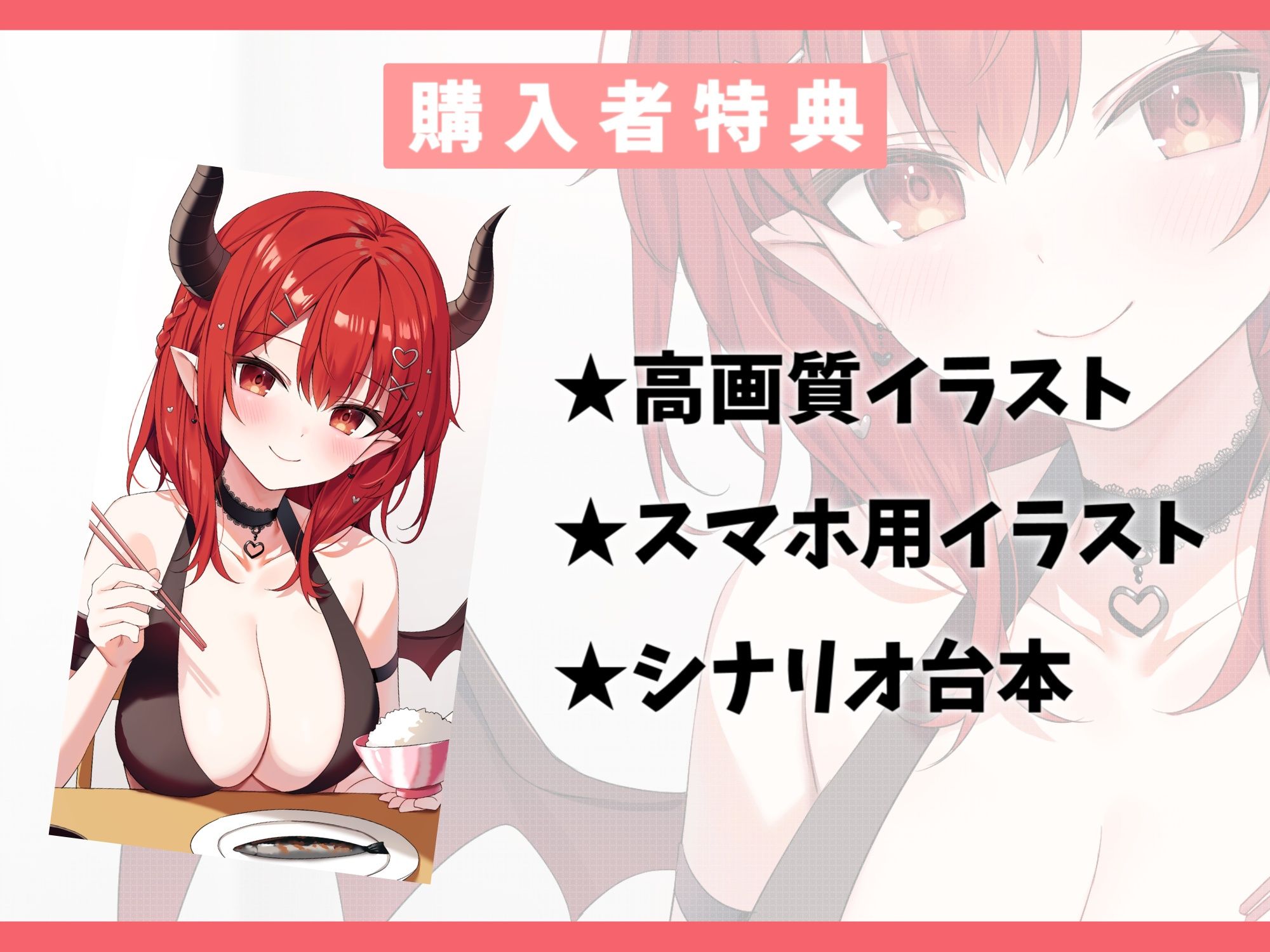 家出したサキュバスを拾って結婚した話-落ちこぼれな淫魔少女と甘々セックス【バイノーラル】 サンプル5ページ目