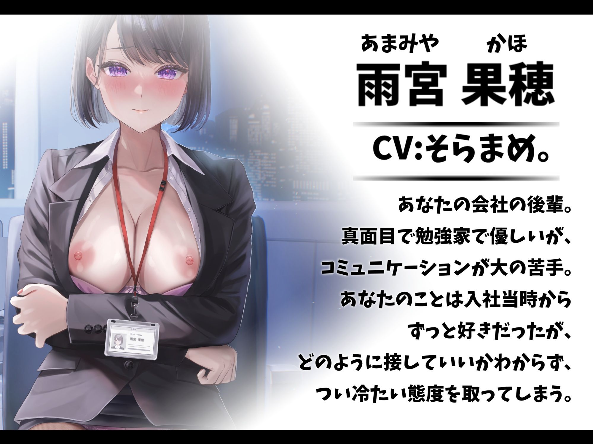訳あり催●アプリでめっちゃ素直になった会社の後輩とラブラブ交尾する話-私のおま○こを何度も使って先輩専用の形にしてください【バイノーラル】 サンプル2ページ目