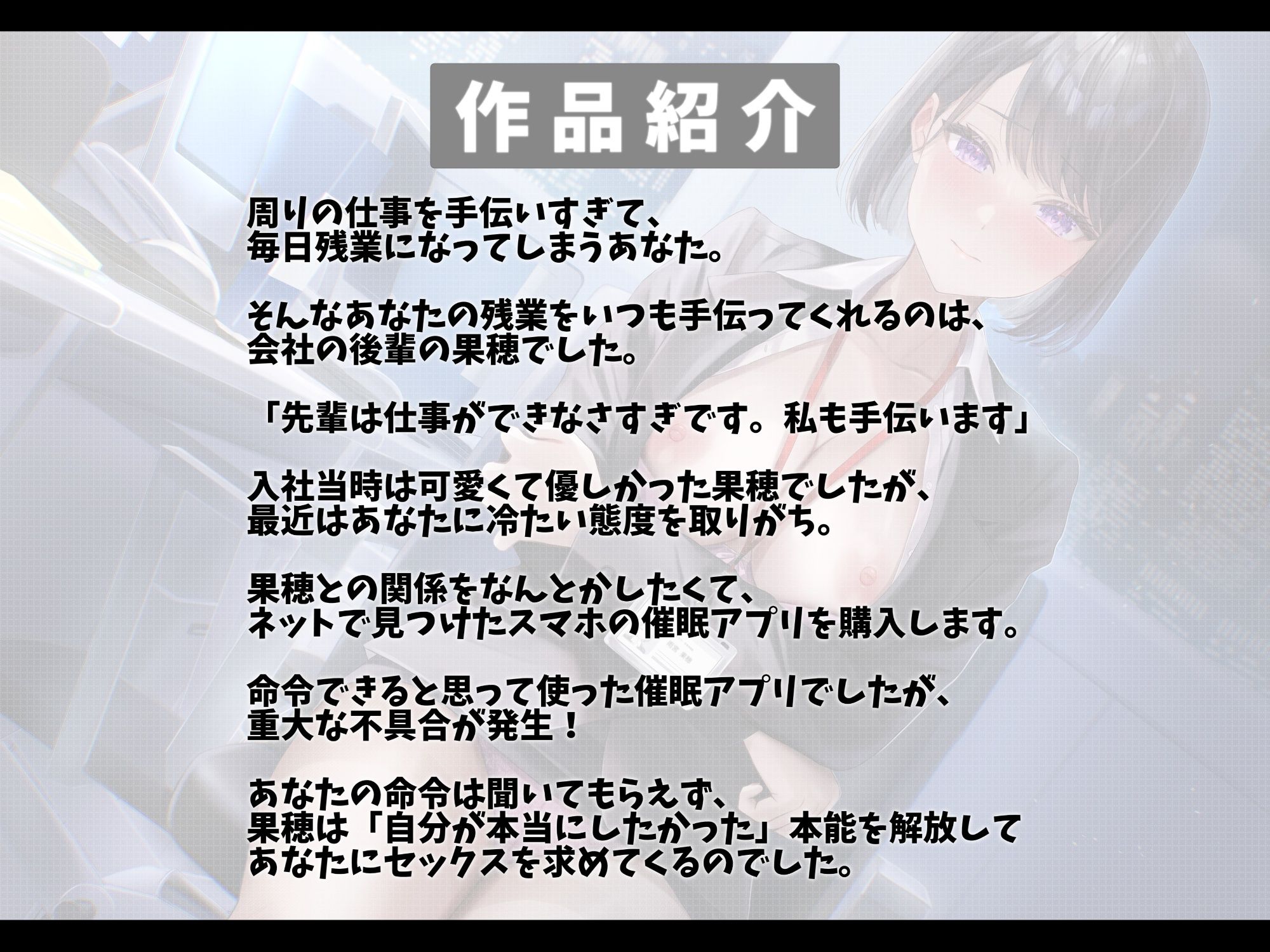 訳あり催●アプリでめっちゃ素直になった会社の後輩とラブラブ交尾する話-私のおま○こを何度も使って先輩専用の形にしてください【バイノーラル】 サンプル3ページ目