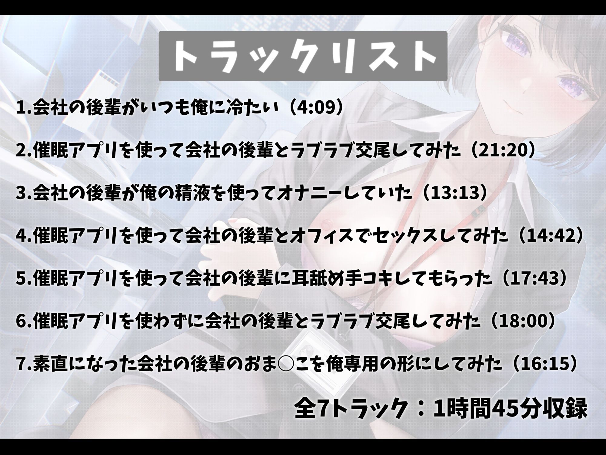 訳あり催●アプリでめっちゃ素直になった会社の後輩とラブラブ交尾する話-私のおま○こを何度も使って先輩専用の形にしてください【バイノーラル】 サンプル4ページ目