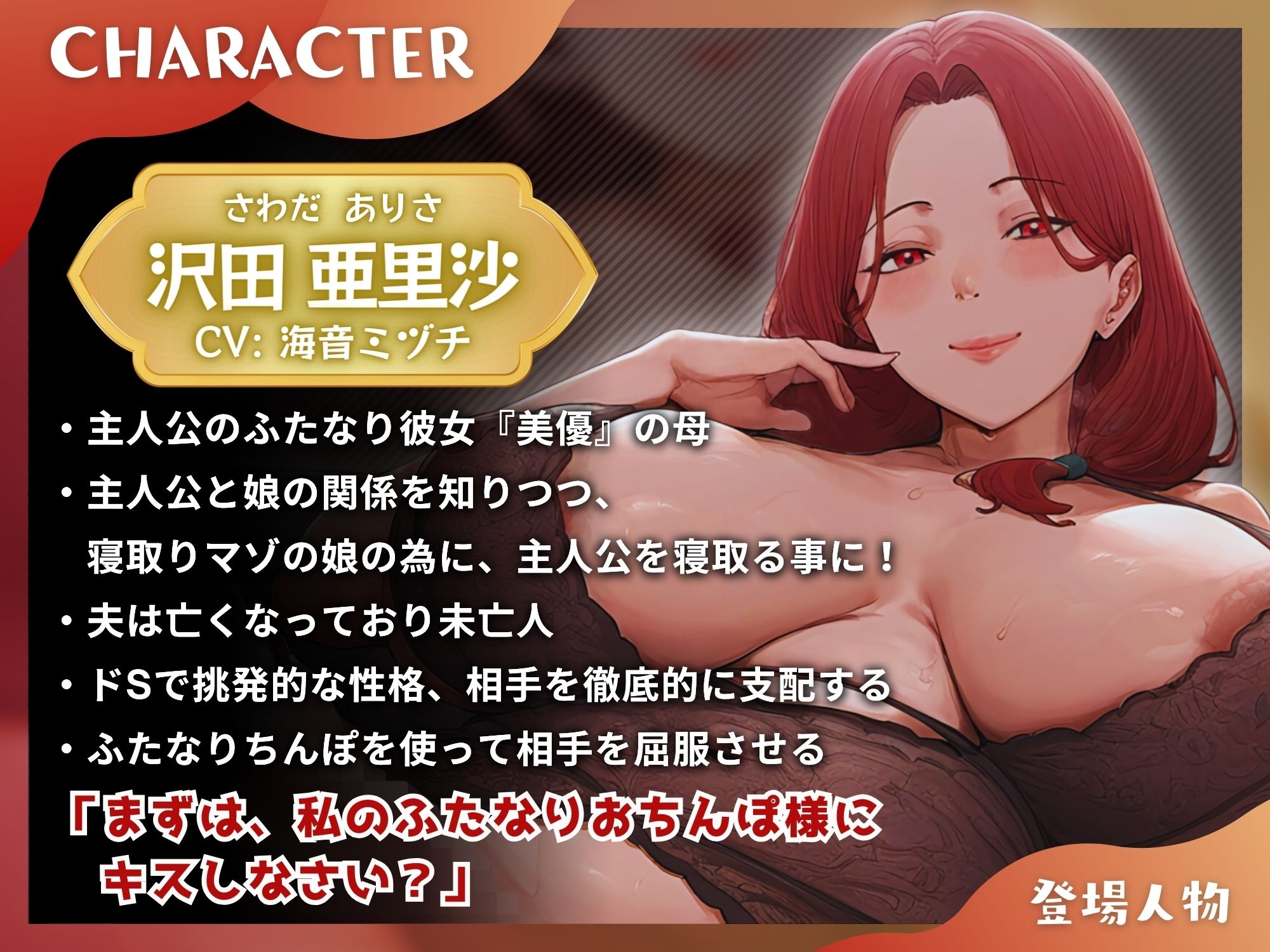 ふたなり彼女のママ様による寝取られマゾ活〜娘公認で寝取られるマゾオス〜【ドM向け】【KU100】 サンプル2ページ目