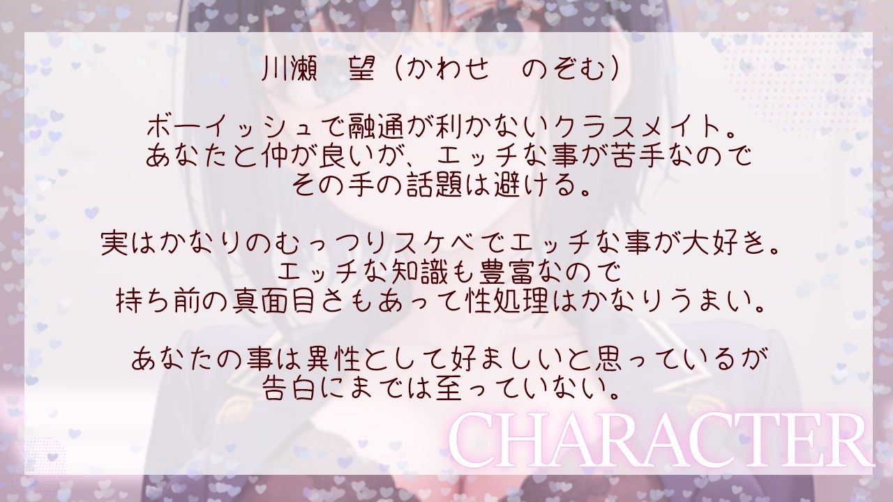 催●アプリで常識変換してむっつりボーイッシュ系爆乳クラスメイトをドスケベオホ声性処理委員にする〜学校でおチンポ勃起したらいつでも僕が性処理してあげる〜 サンプル1ページ目