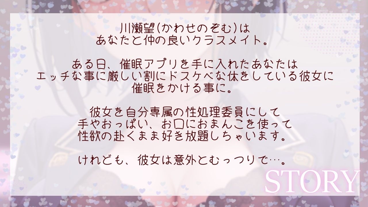 催●アプリで常識変換してむっつりボーイッシュ系爆乳クラスメイトをドスケベオホ声性処理委員にする〜学校でおチンポ勃起したらいつでも僕が性処理してあげる〜 サンプル3ページ目