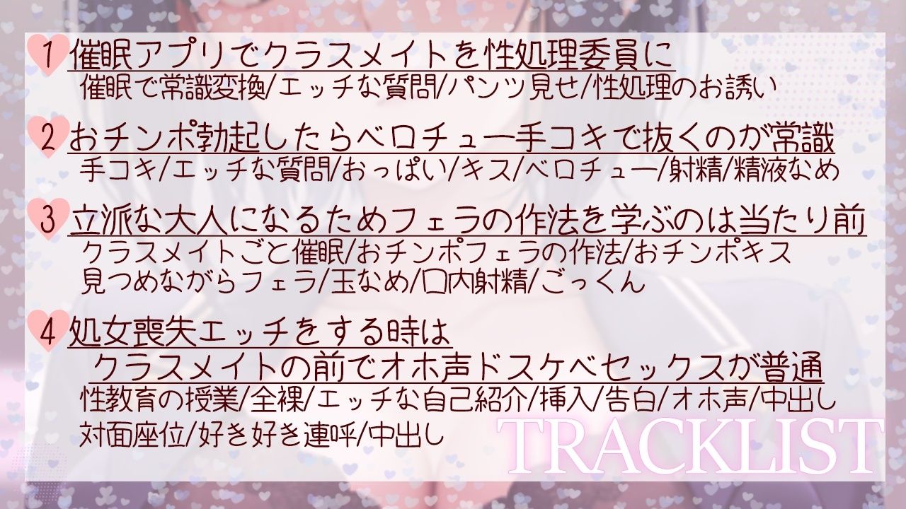 催●アプリで常識変換してむっつりボーイッシュ系爆乳クラスメイトをドスケベオホ声性処理委員にする〜学校でおチンポ勃起したらいつでも僕が性処理してあげる〜 サンプル4ページ目