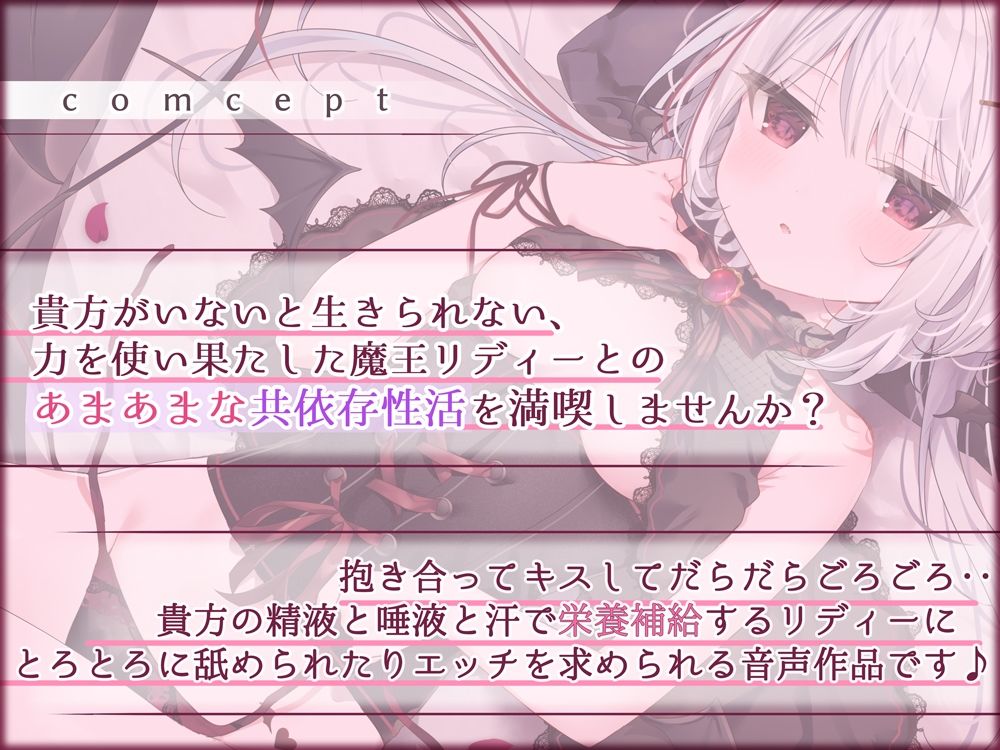 【KU100/抱きしめフォーリー】僕がいないと生きられない、生意気でワガママなダウナー魔王様とのあまあま共依存性活 サンプル1ページ目
