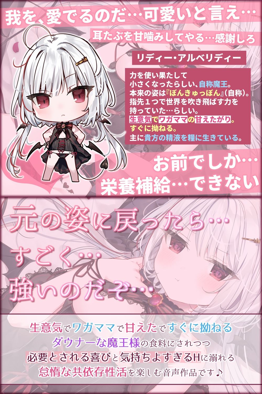 【KU100/抱きしめフォーリー】僕がいないと生きられない、生意気でワガママなダウナー魔王様とのあまあま共依存性活 サンプル3ページ目