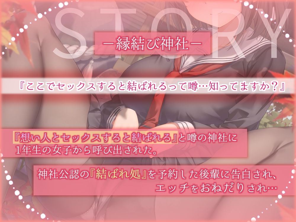 【KU100/純愛フォーリー】ー縁結びセックスー サンプル1ページ目