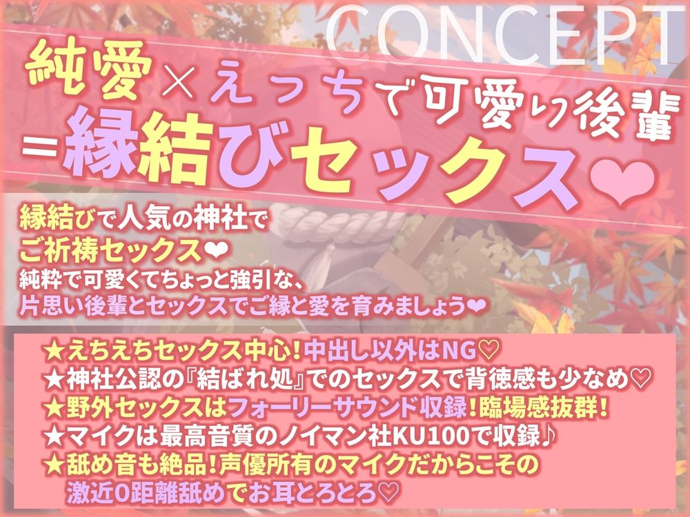 【KU100/純愛フォーリー】ー縁結びセックスー サンプル2ページ目
