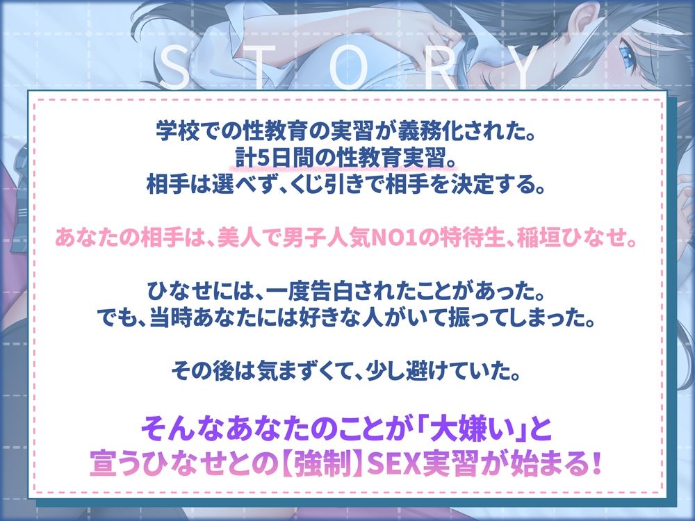 【KU100】大嫌い→大好きになるまでセックスする5日間。 サンプル1ページ目