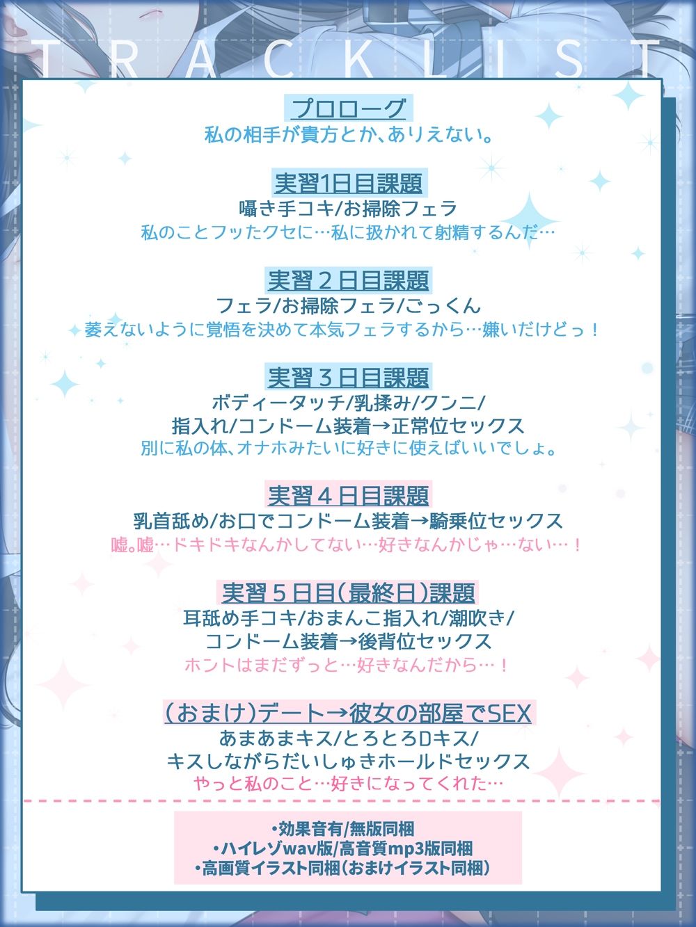 【KU100】大嫌い→大好きになるまでセックスする5日間。 サンプル6ページ目