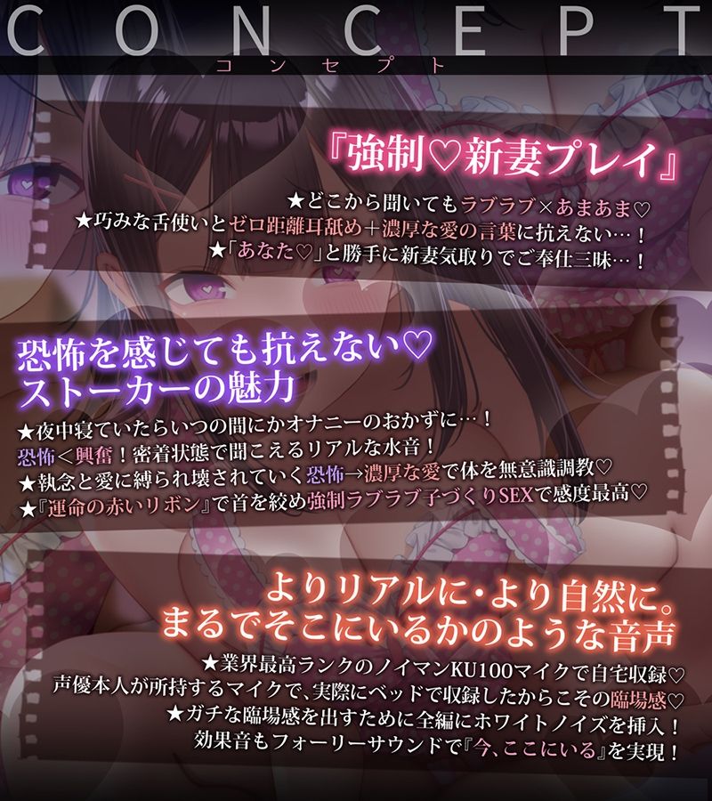 【超リアル音源/KU100】ストーカー女の愛妻日記。〜僕への愛と執着がすごいイカレ女と強●ラブラブ子作りセックス〜 サンプル1ページ目