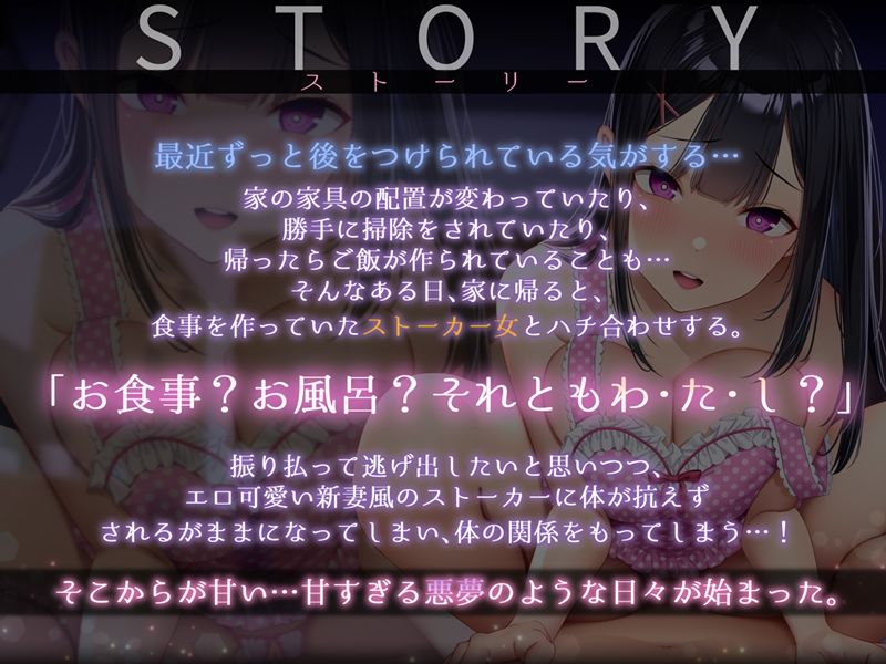 【超リアル音源/KU100】ストーカー女の愛妻日記。〜僕への愛と執着がすごいイカレ女と強●ラブラブ子作りセックス〜 サンプル2ページ目
