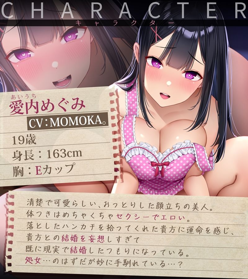 【超リアル音源/KU100】ストーカー女の愛妻日記。〜僕への愛と執着がすごいイカレ女と強●ラブラブ子作りセックス〜 サンプル3ページ目