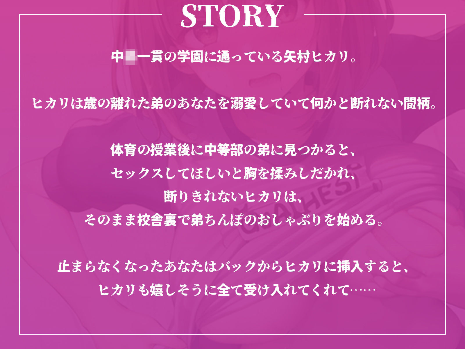 お姉ちゃんは溺愛する弟の頼みを断れない！そのまま校舎裏に連れていかれて…… サンプル2ページ目