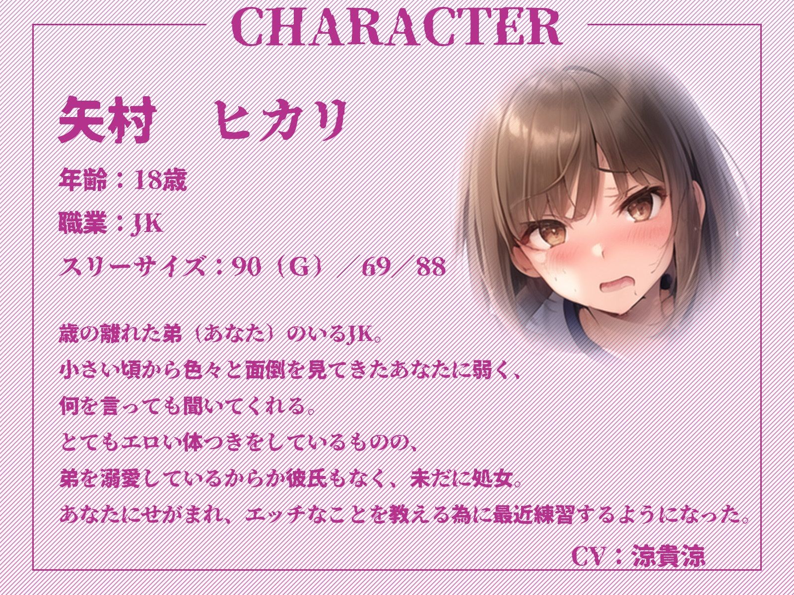お姉ちゃんは溺愛する弟の頼みを断れない！そのまま校舎裏に連れていかれて…… サンプル3ページ目
