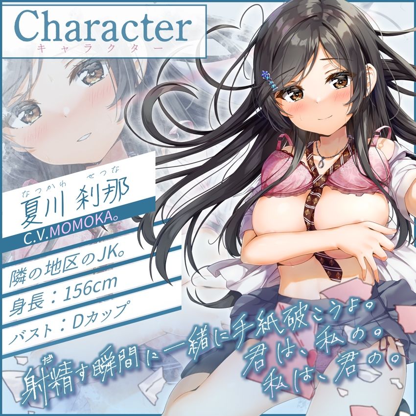 【エモ射精】夏、フられた二人の慰め合い×自棄セックス。【KU100/エッチ部分のみ★アドリブ生収録/参考台本付き】 サンプル1ページ目
