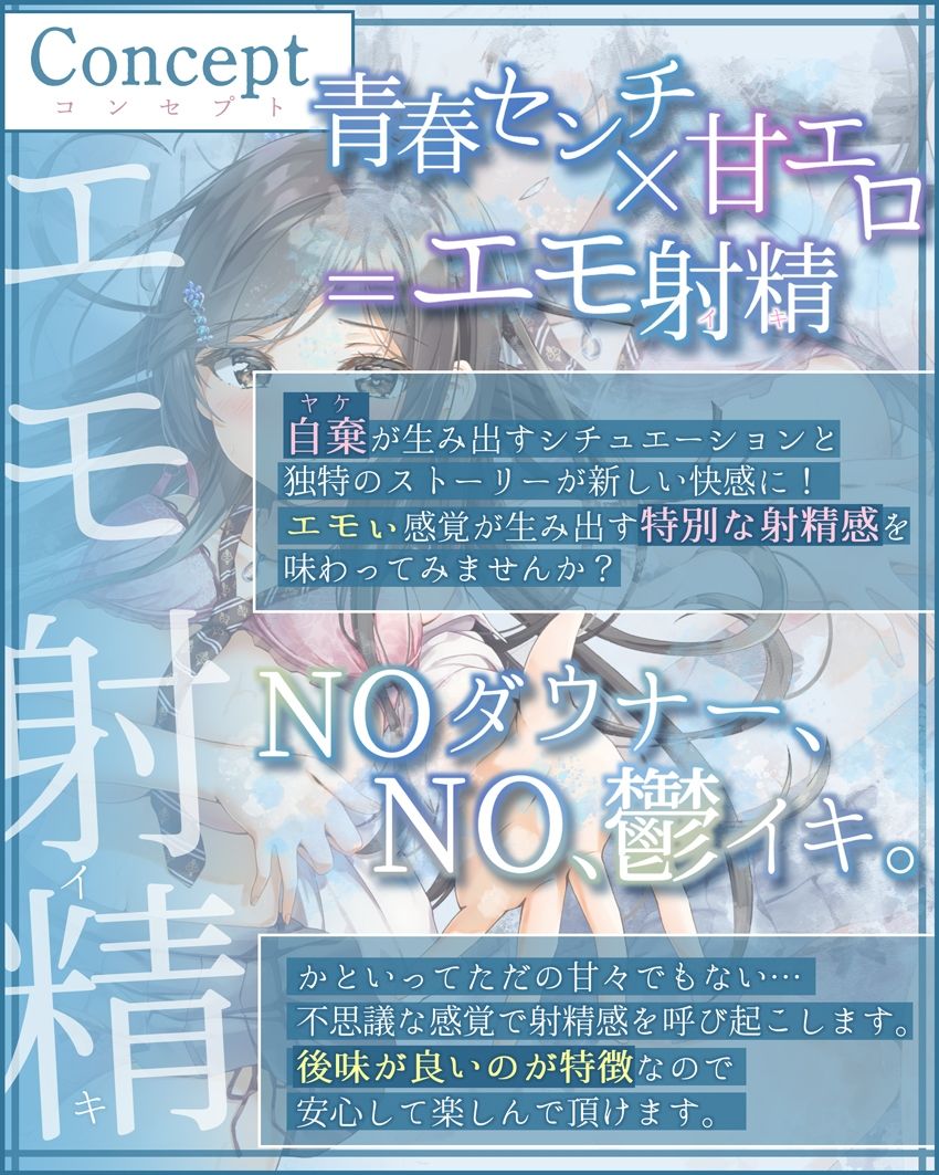 【エモ射精】夏、フられた二人の慰め合い×自棄セックス。【KU100/エッチ部分のみ★アドリブ生収録/参考台本付き】 サンプル2ページ目
